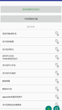 �Զ�׿�ű���app����