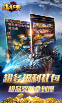 战龙在野高v版 战龙在野高v版