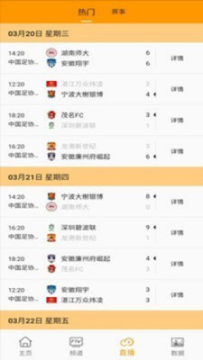 足球频道app 足球频道app
