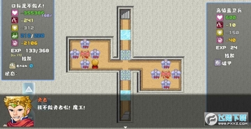 我不做勇者啦魔王无限血破解版 我不做勇者啦魔王无限血破解版