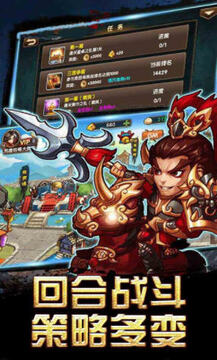 演义h5微端版 演义h5微端版