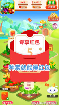 菜市场模拟器红包版 菜市场模拟器红包版