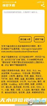 快豆下载 快豆下载