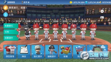 职业棒球9无限金币版 职业棒球9无限金币版