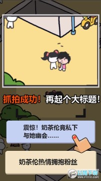 我要拍头条 我要拍头条