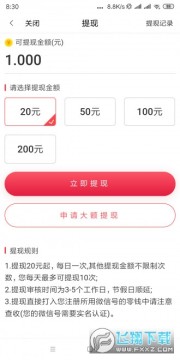 百里香转发文章赚钱软件 百里香转发文章赚钱软件