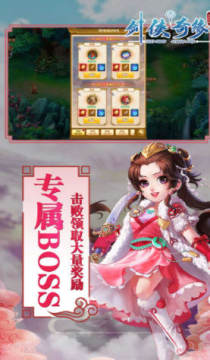 剑侠奇缘天天拿金券福利版 剑侠奇缘天天拿金券福利版