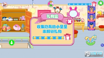 小小家庭屋安卓版 小小家庭屋安卓版