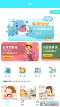 ����ѧƴ��ʶ��app