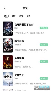 一知阅读去广告版 一知阅读去广告版