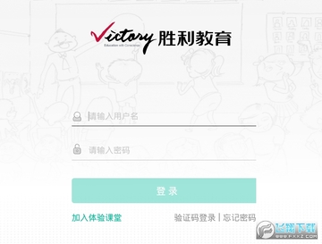 2021胜利云学堂最新app 2021胜利云学堂最新app