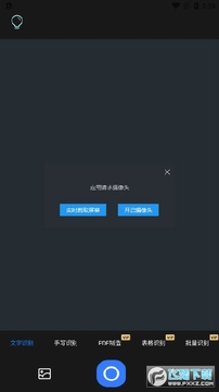 �ֻ�ȫ��ɨ����OCR