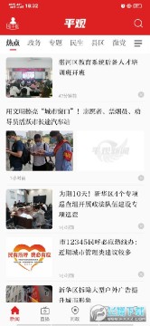 平观新闻app 平观新闻app