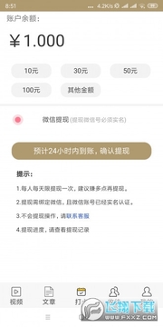初夏网转发文章赚钱软件 初夏网转发文章赚钱软件