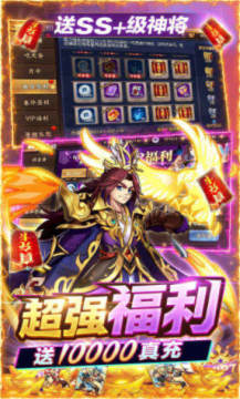 少年名将送10000真充 少年名将送10000真充
