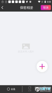 ��˽�ռ���������app