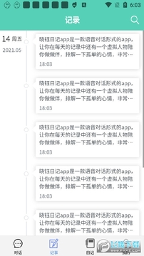 �����ռ�app