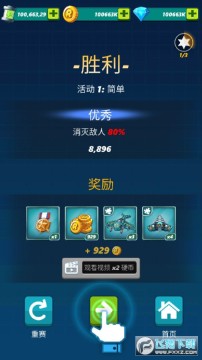 天空猛禽太空侵略者无限金币钻石版 天空猛禽太空侵略者无限金币钻石版