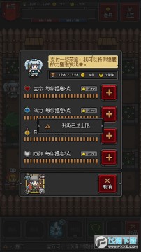 迷你地下城2破解版 迷你地下城2破解版