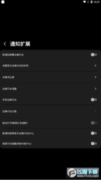 MyGesture全面屏边缘手势最新版 MyGesture全面屏边缘手势最新版