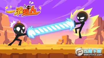 一波超人2破解版 一波超人2破解版