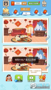 智慧風暴紅包版 智慧風暴紅包版