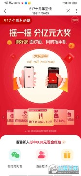 йͨappҡһҡ_йͨappô20Ԫôż