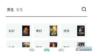 青鸟搜书去广告版 青鸟搜书去广告版