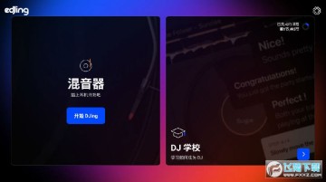 音乐DJ混音器2021解锁高级版 音乐DJ混音器2021解锁高级版