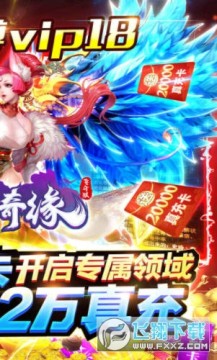 三界奇缘送至尊vip16特权版 三界奇缘送至尊vip16特权版