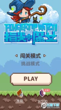 指尖小魔女无限钻石不减反增版 指尖小魔女无限钻石不减反增版