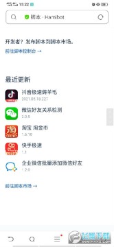 hamibotapp