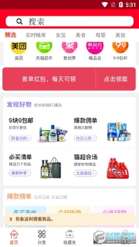 蛮省app 蛮省app