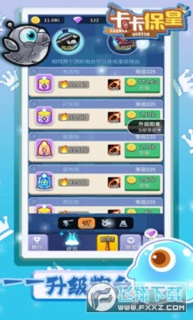 卡卡保皇OL手游 卡卡保皇OL手游