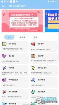 墨韓多功能助手 墨韓多功能助手