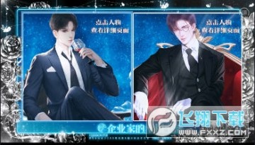 企业家的幸福生活无限鲜花金手指版 企业家的幸福生活无限鲜花金手指版