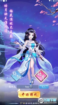 上古逍遥手游官方版 上古逍遥手游官方版