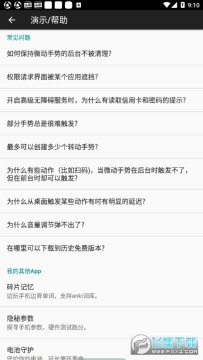 微动手势 微动手势