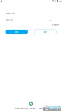 惠客通app官方版 惠客通app官方版