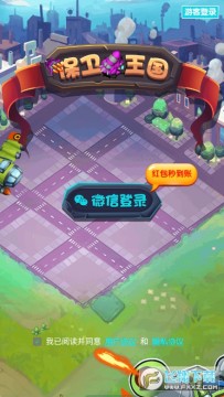 保卫王国手游 保卫王国手游