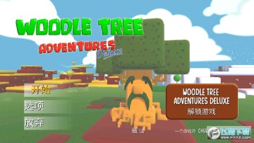 萌树伍德冒险手机版安卓版 萌树伍德冒险手机版安卓版