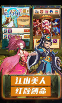 滔天传说封神演义安卓版 滔天传说封神演义安卓版