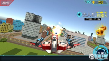 无人机机器人安卓版 无人机机器人安卓版