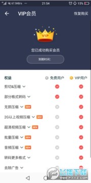 ��Ƶת�������û�Ա���°�