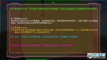 吊炸天工程师免广告版 吊炸天工程师免广告版