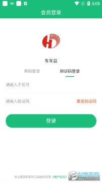 车车益app 车车益app