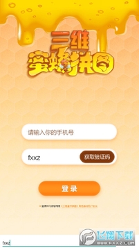 ��ά�۷�ƴͼ��׿��