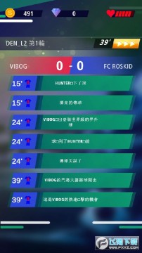 足球传奇联盟安卓汉化版 足球传奇联盟安卓汉化版