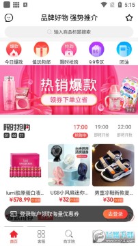 品牌推介app 品牌推介app