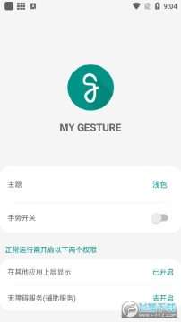 MyGesturevip�޸İ�